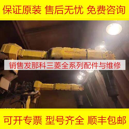 A05B-1224-D032 FANUC发那科本体电缆机器人本体线材现货询价