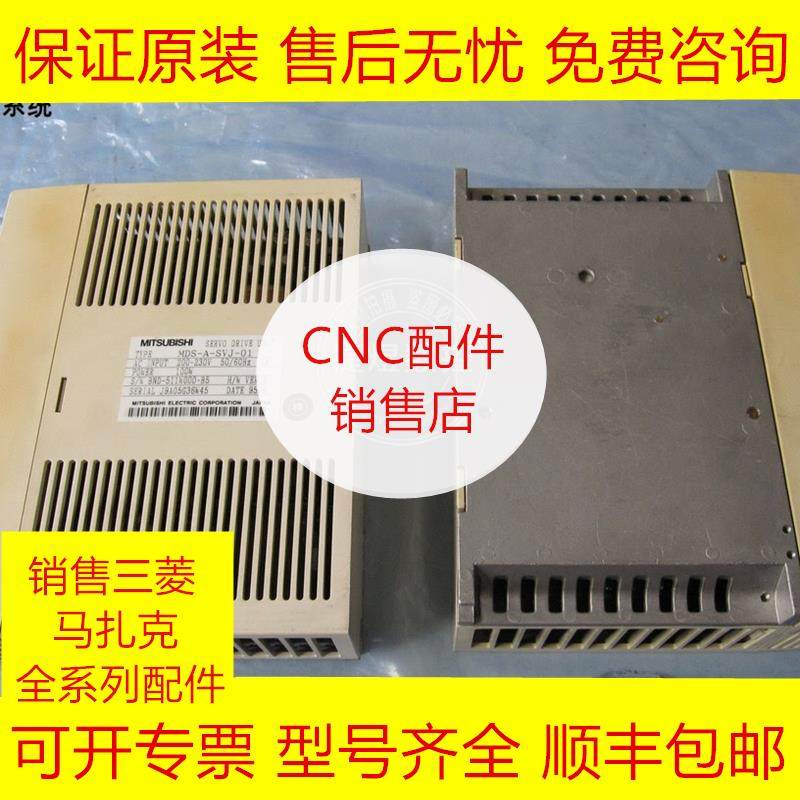 MDS-A-SVJ-01 三菱全新原装伺服驱动器现货询价