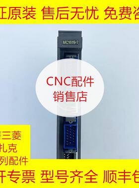 MC1619-1/MC1619A-1 三菱PCB电路板全新原装现货询价