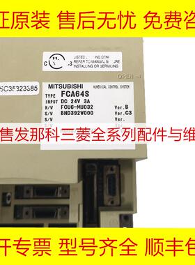 FCA64S FCU6-MU032 三菱全新原装系统主机现货询价