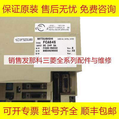 FCA64S FCU6-MU032 三菱全新原装系统主机现货询价