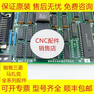 MC721 现货询价 三菱PCB电路板全新原装