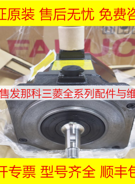A06B-2075-B307 B503 B804 B207 B405 B407 发那科全新原装电机