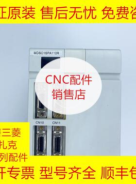MDSC1SPA110R 三菱全新原装伺服驱动器现货询价