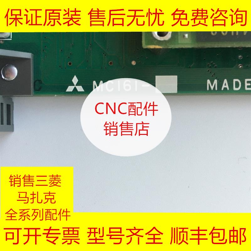 三菱MC852A和MC161PCB电路板全新原装现货询价