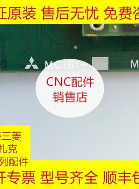 三菱MC852A和MC161PCB电路板全新原装现货询价