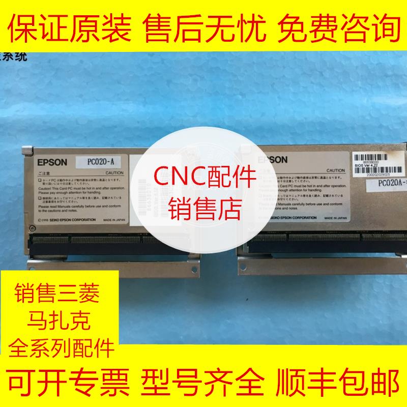 三菱PC020-A电路板全新原装现货询价