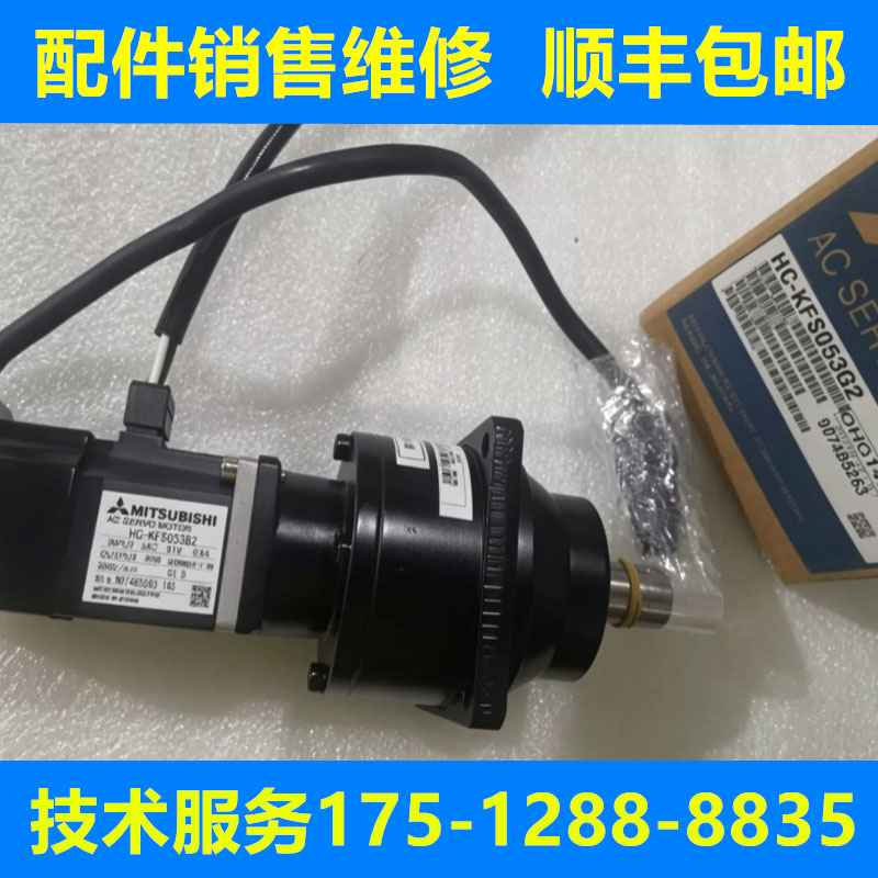 HC-KFS053G2 HC-KFS053K HC-KFS053K-S9三菱全新原装伺服电机询价