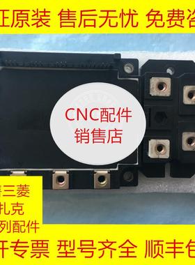 7MBP50KB060 三菱系统模块全新原装现货询价