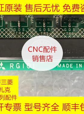 三菱RG101C电路板全新原装现货询价