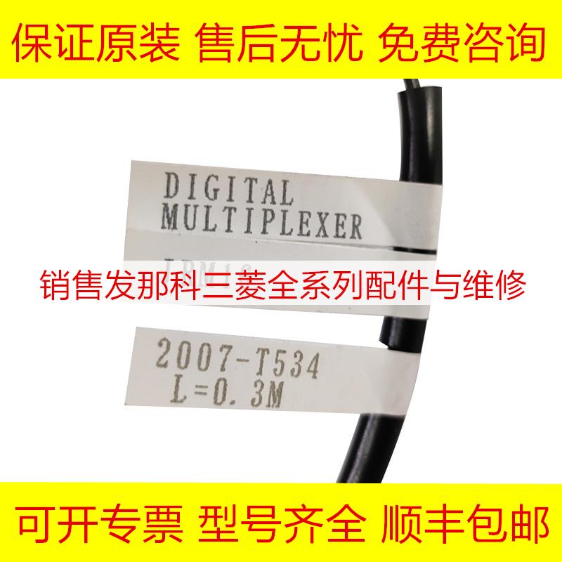 A660-2007-T534 L=0.3M FANUC发那科机床线材机器人线材现货询价