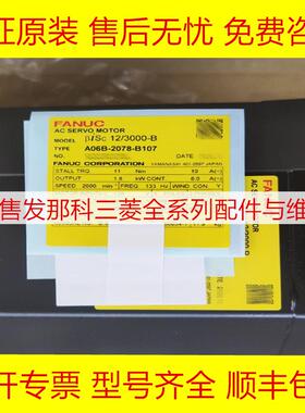 A06B-2078-B103 B003 B303 B407 B503 B100 B110 B107 发那科电机