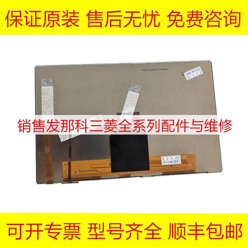 LMS700KF15 LMS700KF21 LMS700KF23 LMS700KF25发那科显示屏全新