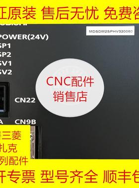 MDSDM2SPHV320080 三菱全新原装伺服驱动器现货询价