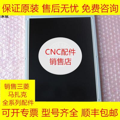 三菱LRUGB6361ALCD液晶屏全新原装现货询价