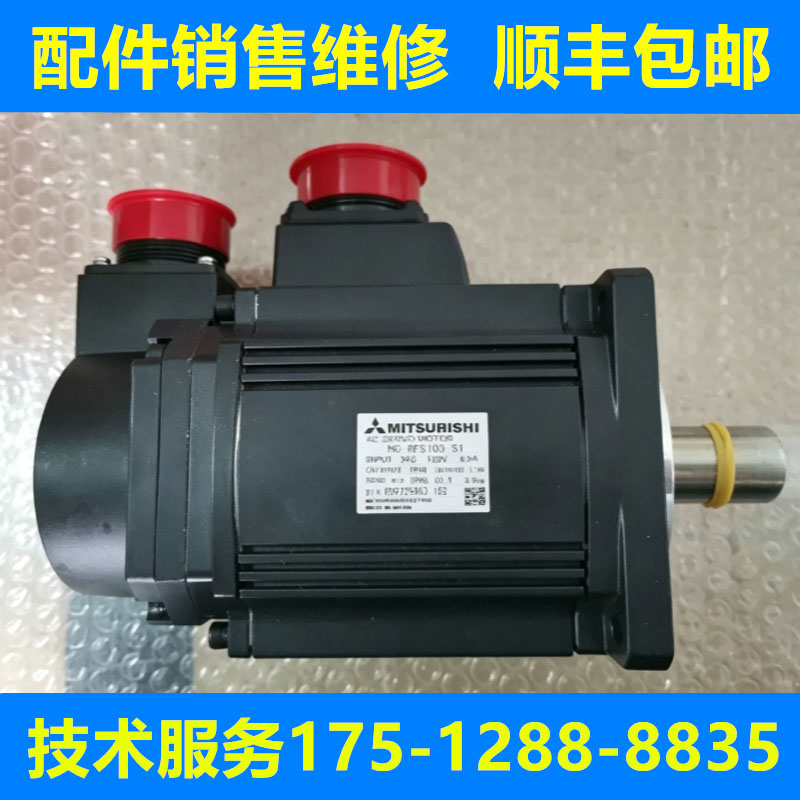 HC-RFS103-S1 HC-RFS103 HC-RFS103B 三菱全新原装伺服电机询价