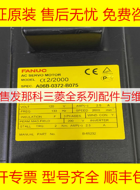 A06B-0372-B075 B077 B575 B542 B584 B577 B076 发那科原装电机
