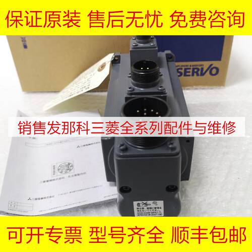 HA-FF33B-EC 三菱全新原装伺服电机现货询价