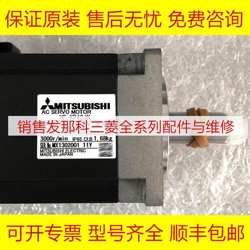 HF-KP43J/HF-KP43JK/HF-KP43BJ/HF-KP73J/HF-KP73BJ 三菱原装电机