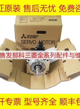 HG104S-D48 三菱原装全新伺服电机现货询价