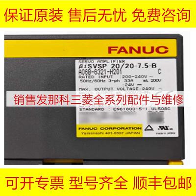 全新原装伺服驱动器发那科