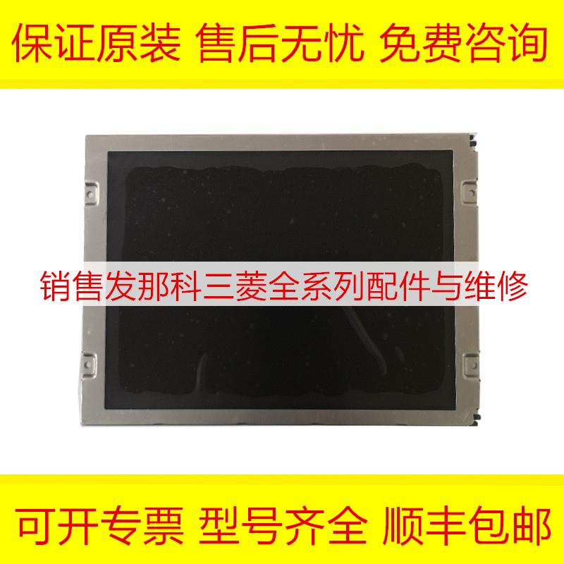 AA084CV03 AA084VC05 AA084VC06 AA084VC07 8.4寸 液晶屏现货询价
