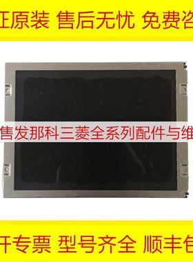 AA084CV03 AA084VC05 AA084VC06 AA084VC07 8.4寸 液晶屏现货询价