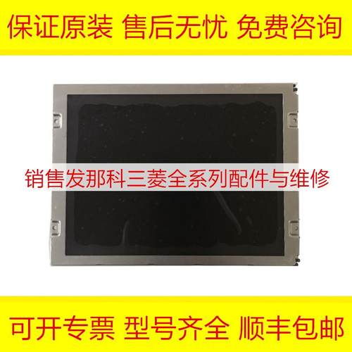 AA084CV03 AA084VC05 AA084VC06 AA084VC07 8.4寸 液晶屏现货询价