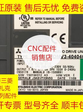 MDSDMV3-404040 三菱全新原装伺服驱动器现货询价