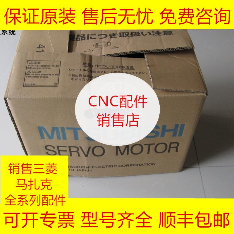 HC203BS 三菱全新原装伺服电机现货询价
