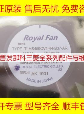 TLHS459CV1-44-B37-AR 散热风扇 原装现货询价