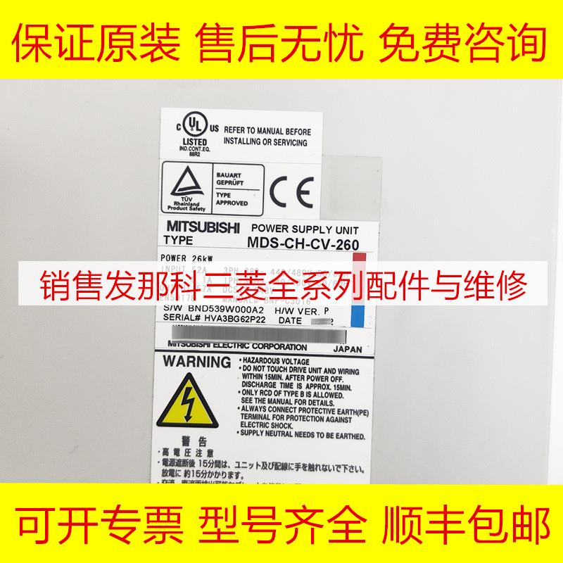 全新原装驱动器三菱顺丰包邮