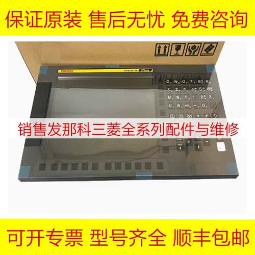 发那科系统主机原装全新