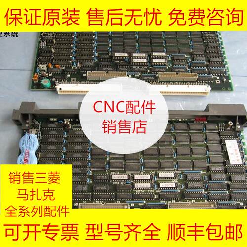 三菱MC472FCAM3系统PCB电路板全新原装现货询价