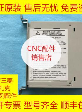 三菱MDS-BTCASE电池盒全新原装现货询价