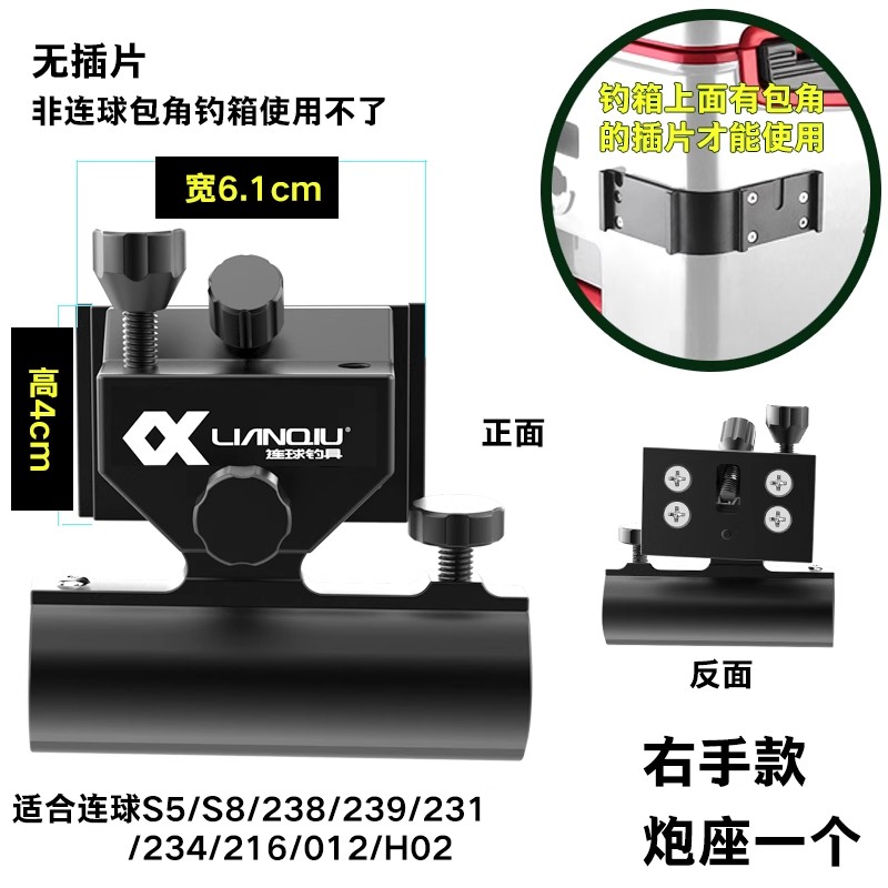 连球S8238钓箱鱼护架炮台架饵料