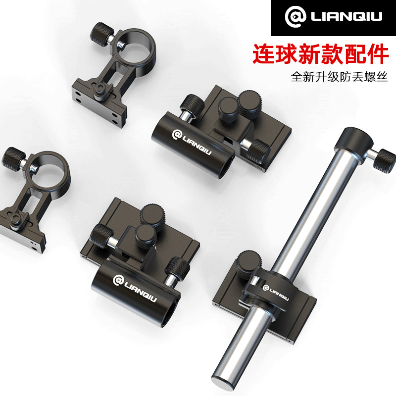 连球钓箱配件铝镁合金