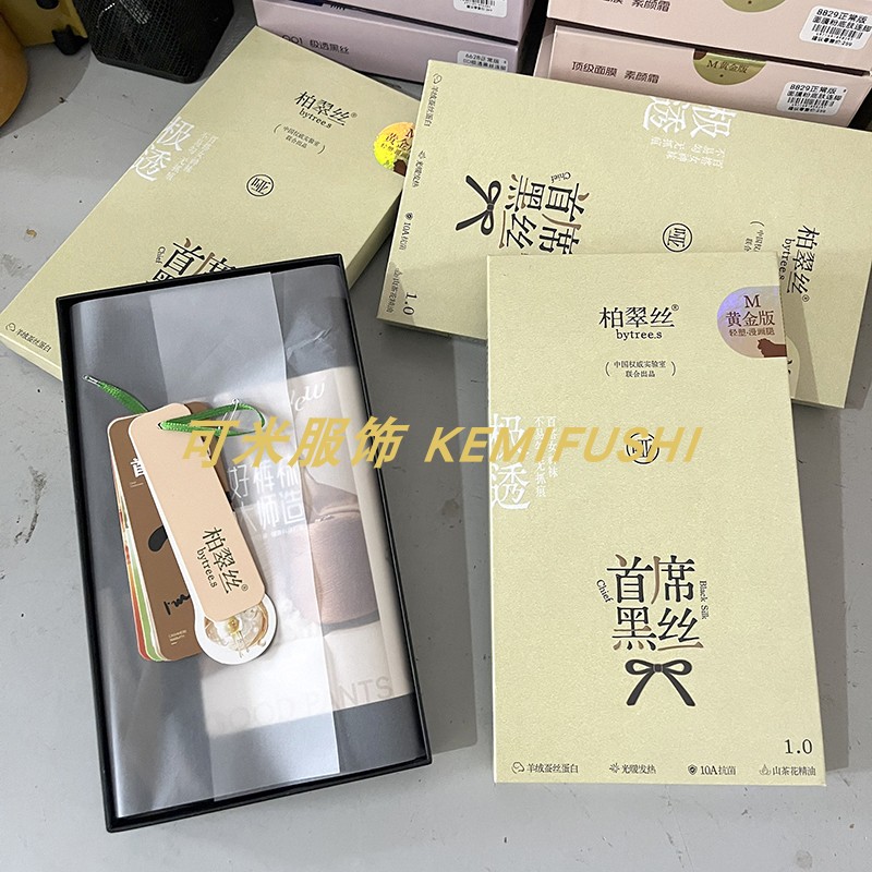 柏翠丝黑丝0D超透光腿神器女2026一体打底200克加绒黑透肤连裤袜