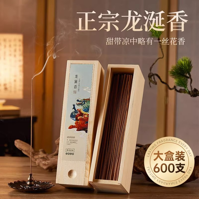 天然龙涎香芽庄红土鹅梨帐中香熏香家用老山檀香品茶待客沉香助眠