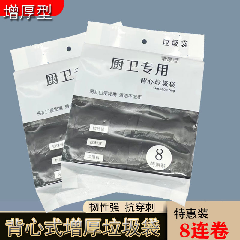 趣家家用手提式垃圾袋实惠装卫生间厨房大号背心式加厚连卷清洁袋