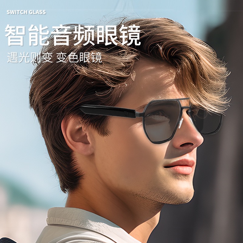 【Ai翻译】智能蓝牙眼镜GS12美式复古金属双梁磁吸充电变色镜片