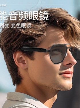 【Ai翻译】智能蓝牙眼镜GS12美式复古金属双梁磁吸充电变色镜片