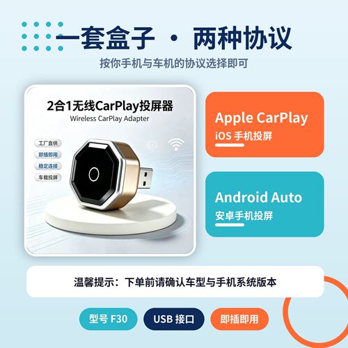 二合一无线carplay投屏器原车有线转无线盒子安卓车载互联转换盒