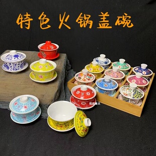 密胺仿瓷创意复古公鸡碗网红特色盖碗火锅餐具糖水碗甜品碗宫格盘