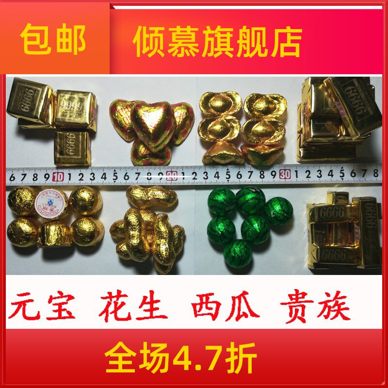 元宝巧克力金条巧克力5斤装蛋糕装饰年庆喜庆包邮（代可可脂）