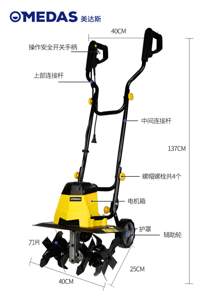 美达斯电动松土机微耕机翻地小型家用农用犁地机锄地神器旋耕除草