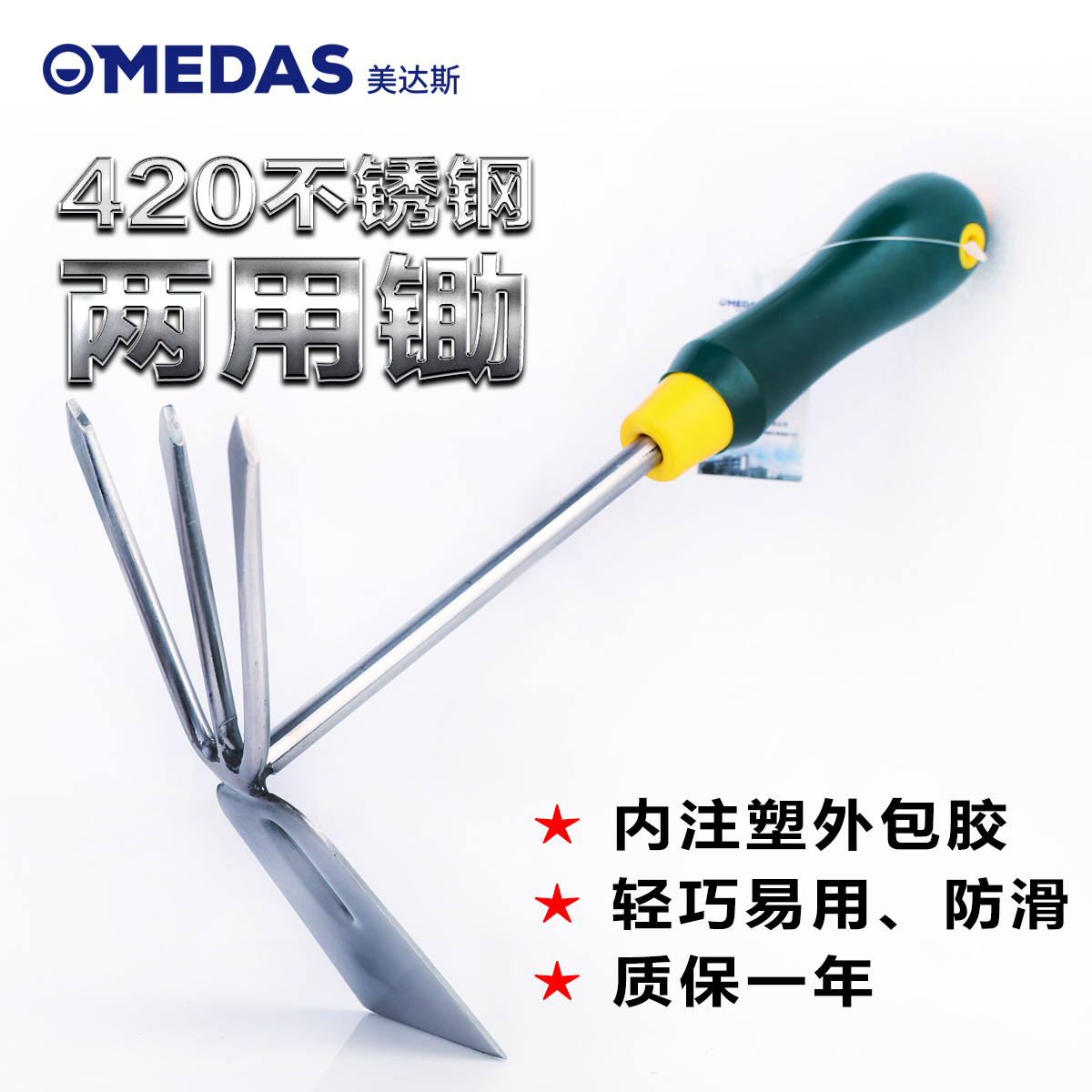 园艺工具种菜不锈钢两用锄头