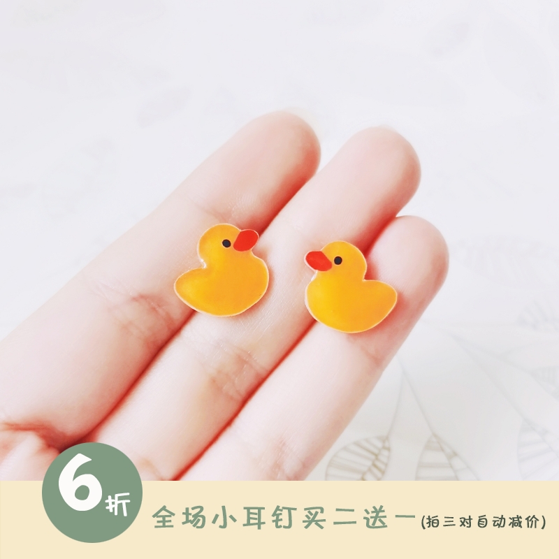 可爱小黄鸭子925纯银耳钉