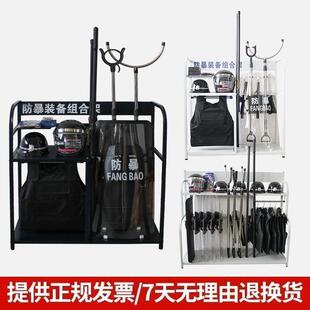 防暴装备组合架安保装备架保安门卫学校安防安保器材套装展示架子