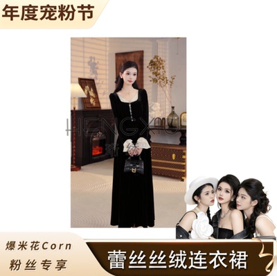 【年度宠粉节】珩绣2025玫瑰庄园宫廷蕾丝撞色丝绒连衣裙X-3115